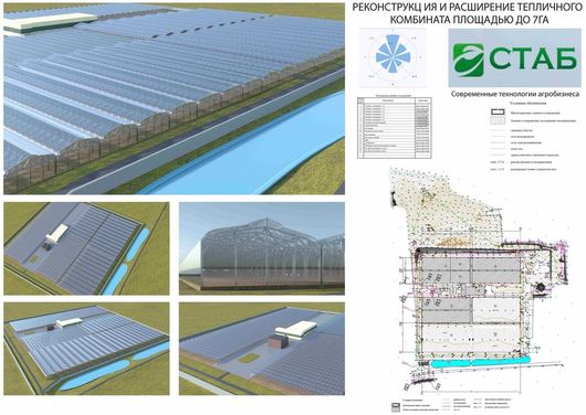 Тепличный Ульяновск Официальный Сайт Магазин