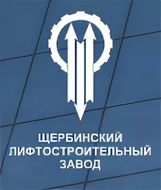 Щербинский завод. Logo Щербинский лифтостроительный завод. Эмблема ОАО Щербинского лифтостроительного завода. ОАО «Щербинский лифтостроительный завод» Дмитрий Коженов. Щербинский лифтостроительный завод логотип новый.