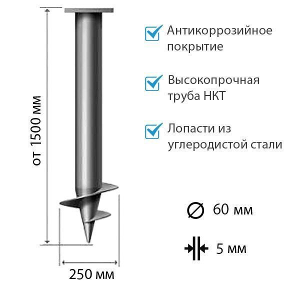 Винтовые сваи из бесшовной трубы