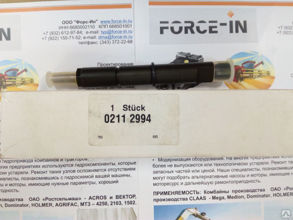 Пьезо форсунка это. Форсунка 0211в дизельная 105148-1361. 619.0025 Форсунка Bosch. Форсунка бош трактор Дойц. Форсунки бош на двигатель Дойц
