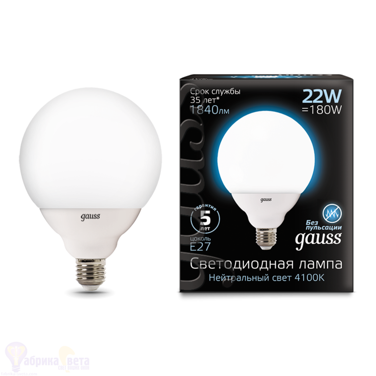 Лампа светодиодная Gauss LED G125 E27 22W 1840lm 4100K 1/24