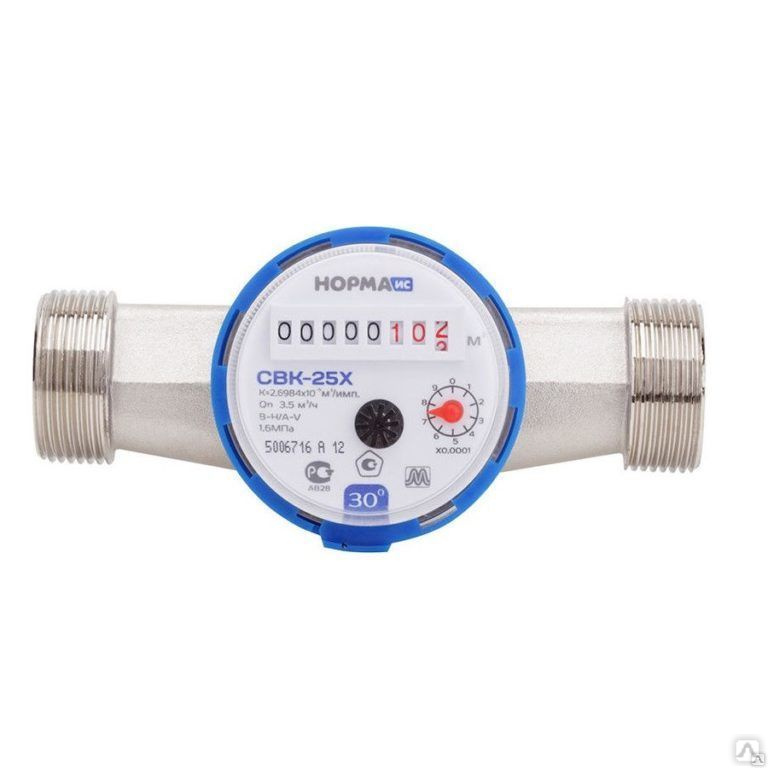 ПРОДАЖА СЧЁТЧИКА СВК-25Х,УСТАНОВКА СЧЁТЧИКА СВК-25Х,КУПИТЬ СЧЕТЧИК ...