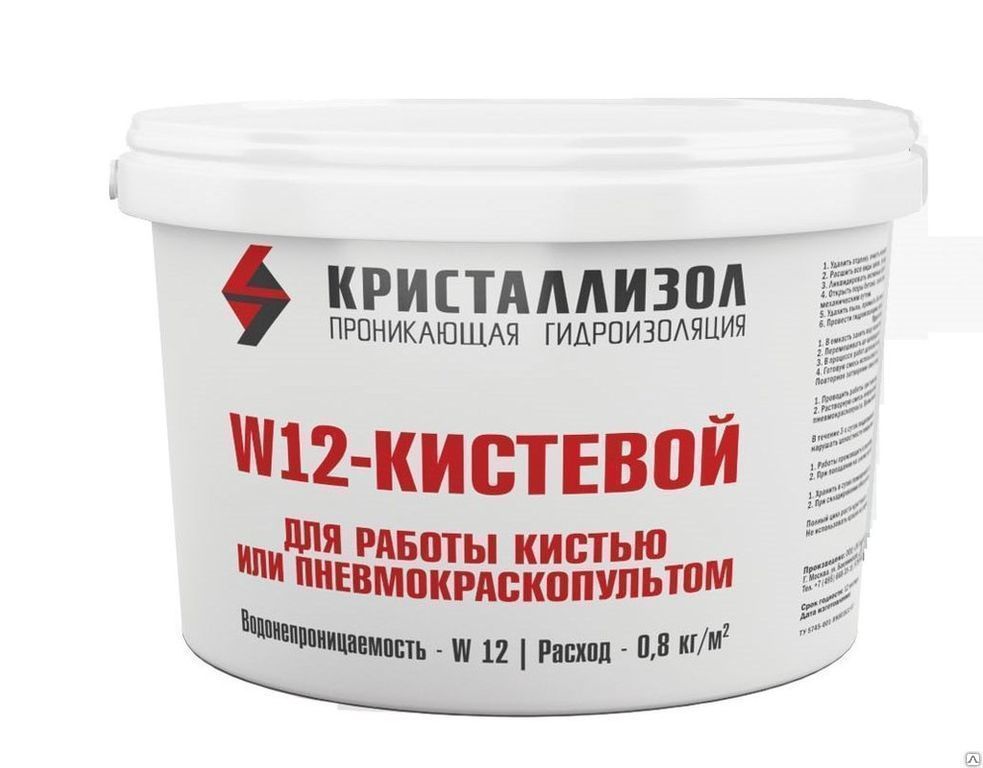 Гидроизоляция для бетона и железобетона Кристаллизол W12 – Кистевой 15 кг
