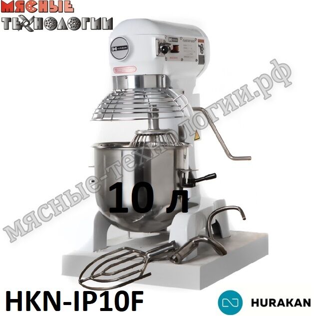 Миксер планетарный HURAKAN HKN-IP10F (10 л, 3 скорости, 220В)