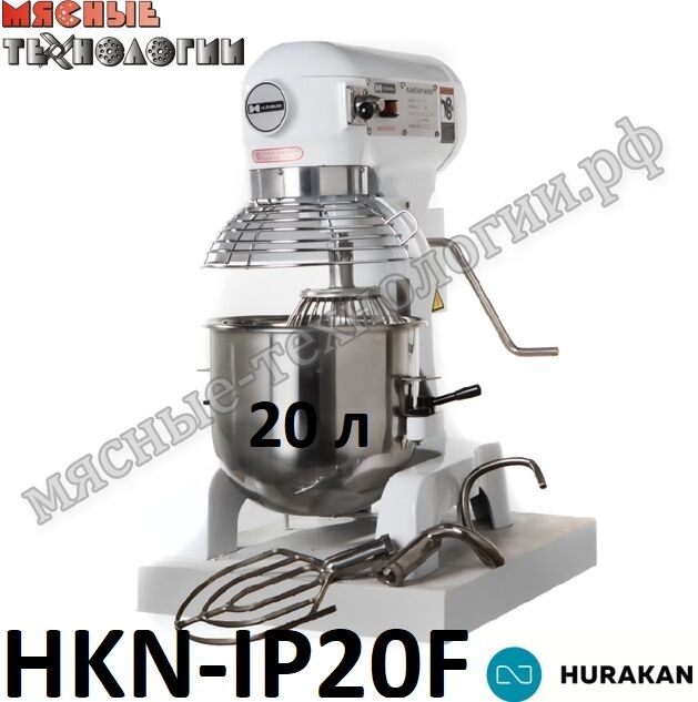 Миксер планетарный HURAKAN HKN-IP20F (20 л, 3 скорости, 220В)
