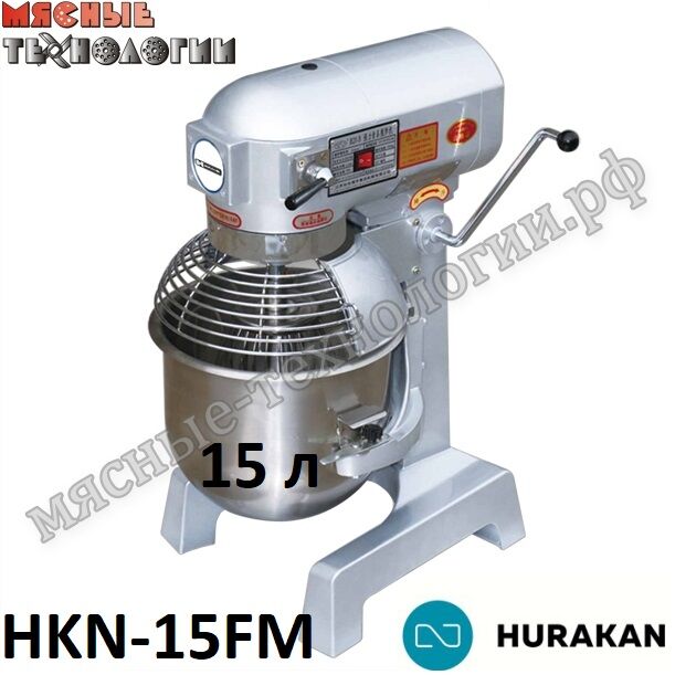 Миксер планетарный HURAKAN HKN-IP15FM (15 л, 3 скорости, 220В)