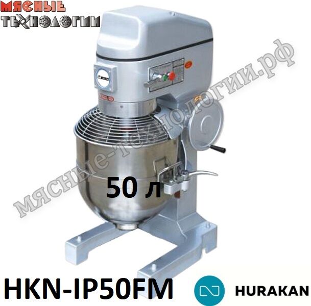 Миксер планетарный HURAKAN HKN-IP50FM (50 л, 3 скорости, 380В, ременная передача)
