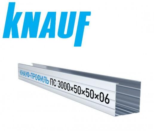 Стоечный профиль для гипсокартона ПС 50х50х3000 Кнауф (Knauf)