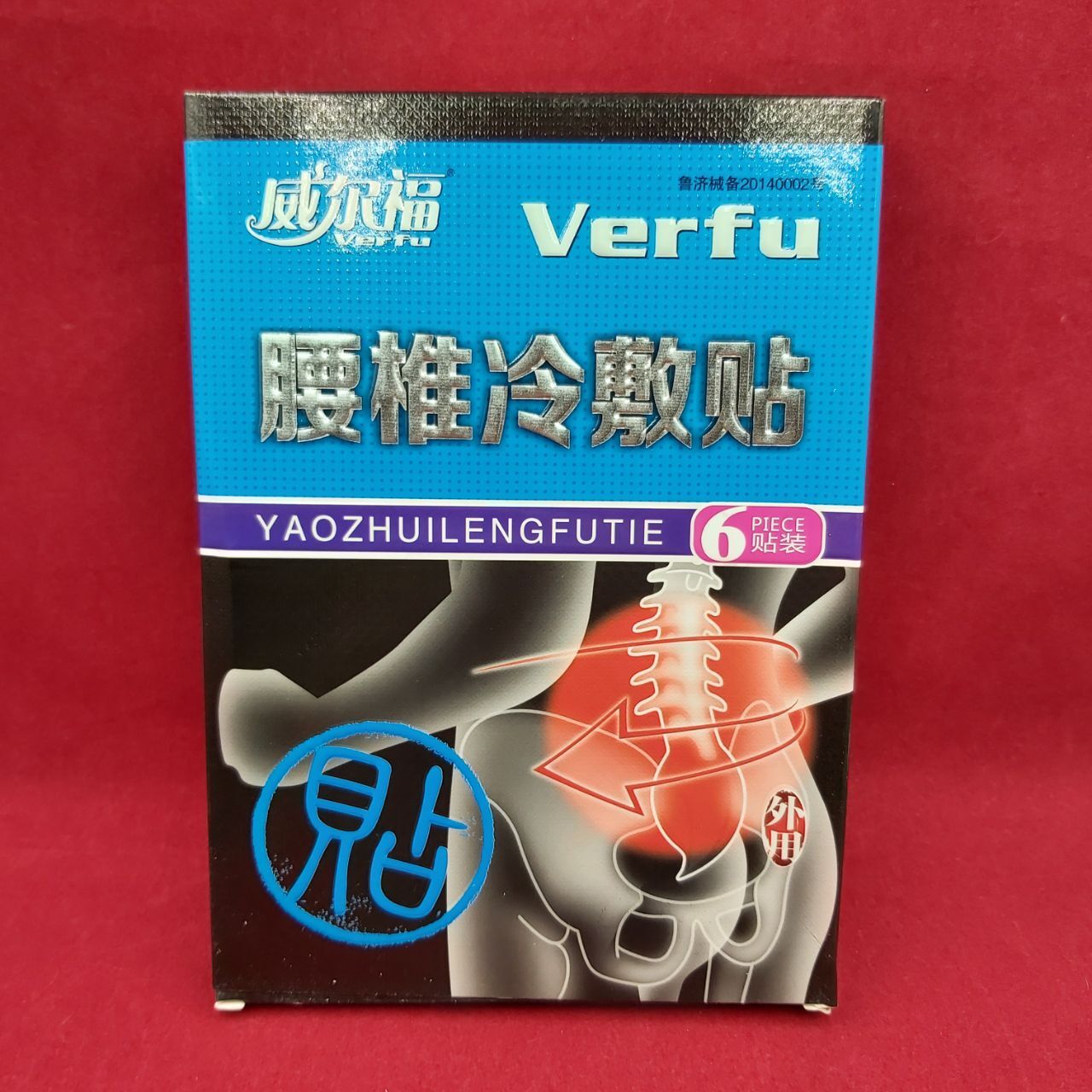 Пластырь от болей в пояснице противовоспалительный "VERFU", 6 шт.