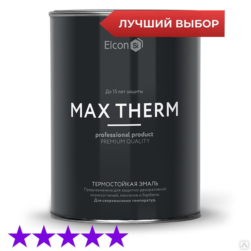 Эмаль elcon max therm. Термостойкая эмаль Elcon Max Therm. Elcon Max Therm медь. Elcon Max Therm или КУДО. Эмаль термостойкая Max Therm отзывы.