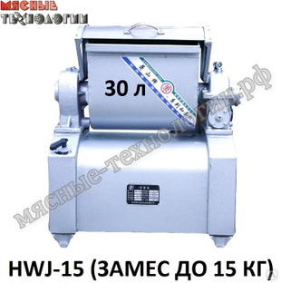 Тестомесильная машина HWJ-15 (30 л, 380/220В). #1
