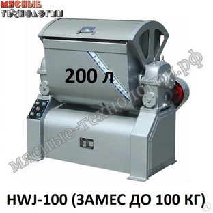 Тестомесильная машина HWJ-100 (200 л, 380В). #1