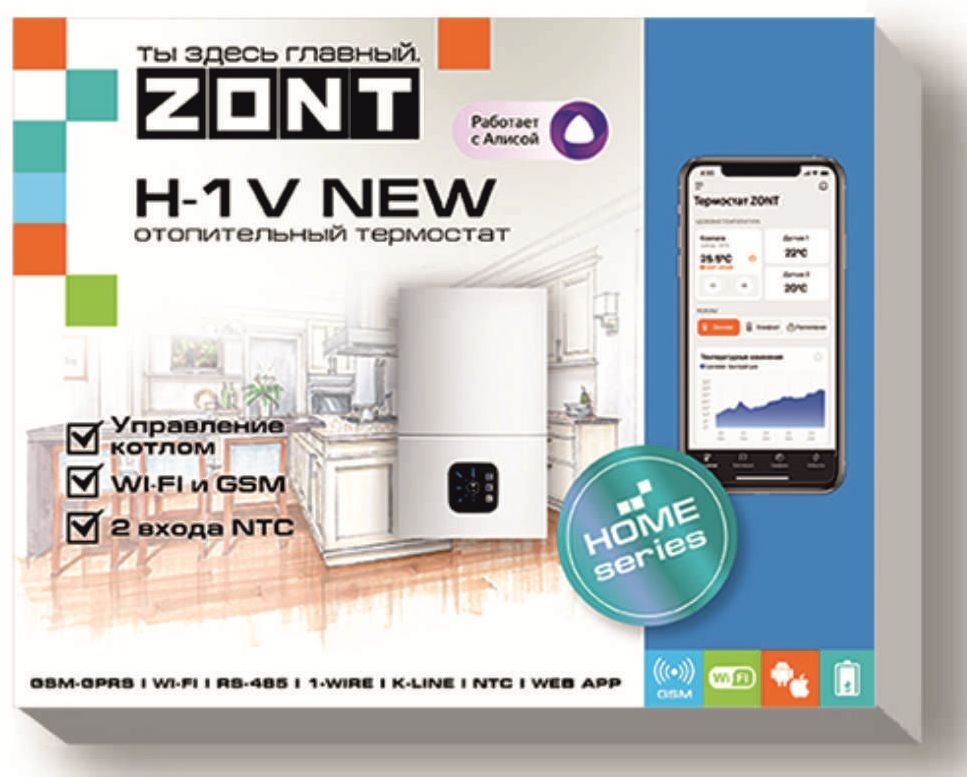 Zont H-1V NEW Wi-Fi и GSM 3