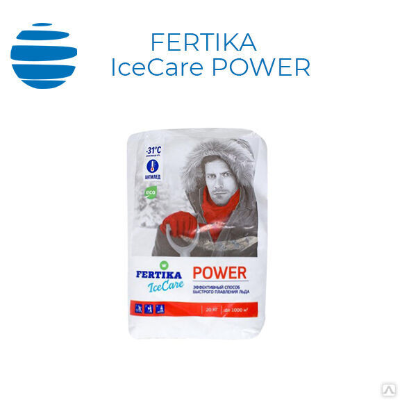 Противогололедный реагент FERTIKA IceCare POWER