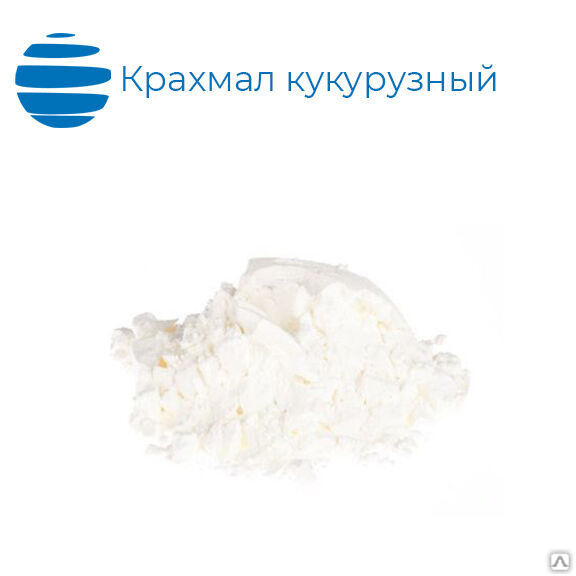 Крахмал кукурузный 35 кг купить от 40 руб./кг в Москве от компании "АО ...