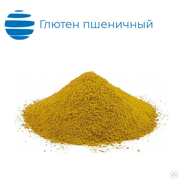 Глютен пшеничный (сухая клейковина, растительный белок) 25 кг