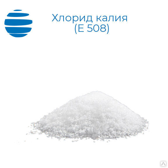 Хлорид калия, 99,5% Е 508 25 кг