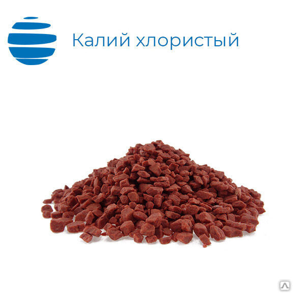 Удобрение калий хлористый купить от 23 руб./кг в Москве от компании "АО ...