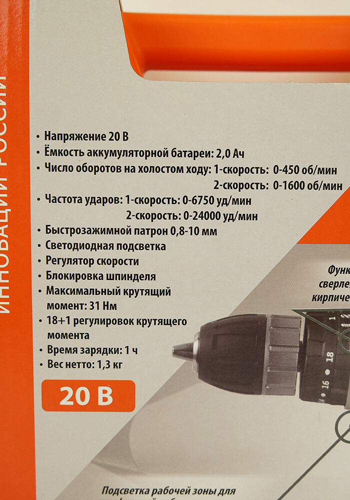 Аккумуляторный шуруповерт СОЮЗ ДШС-20КУ 1BatterySystem 2
