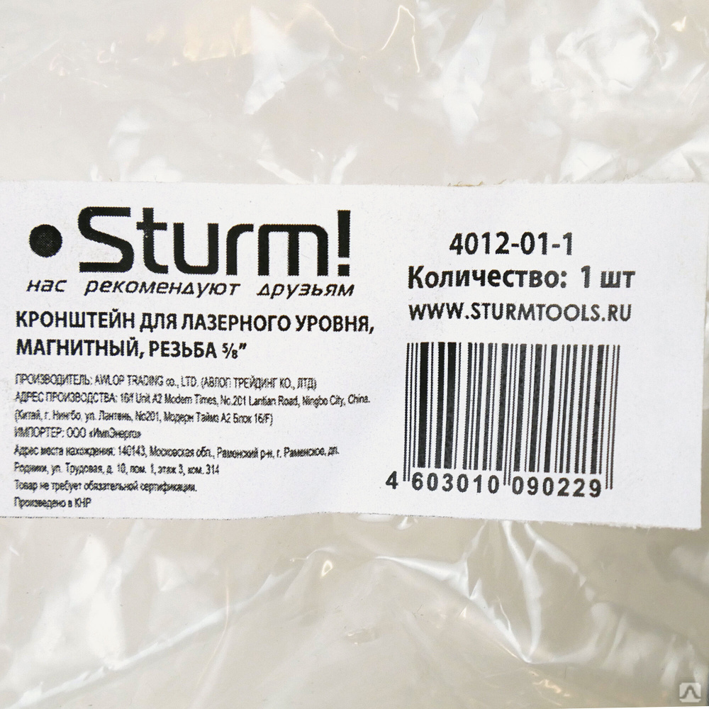 Кронштейн магнитный для уровня лазерного 4012-01-1 Sturm!  за 1 .