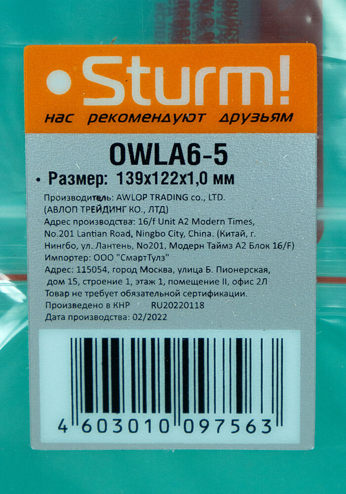 Защитное стекло маски сварщика Sturm OWLA6-5 Sturm!