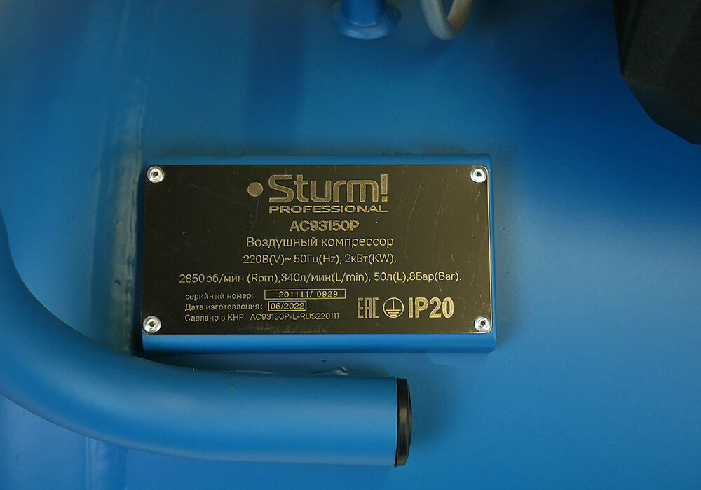 Компрессор масляный Sturm AC93150P Sturm! 8