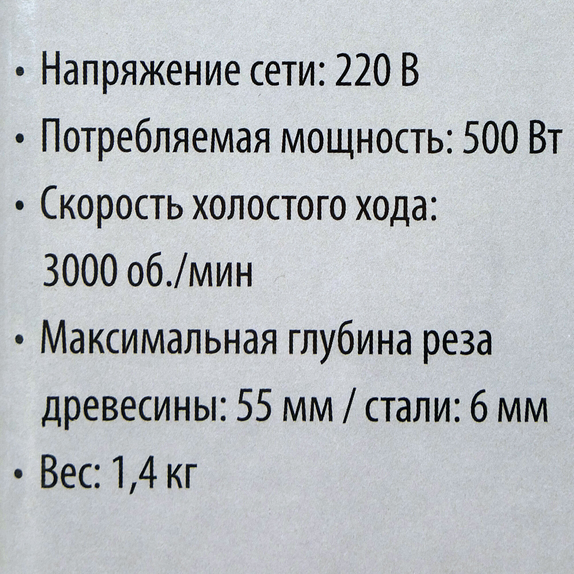 Лобзик электрический СОЮЗ ЛБС-4050