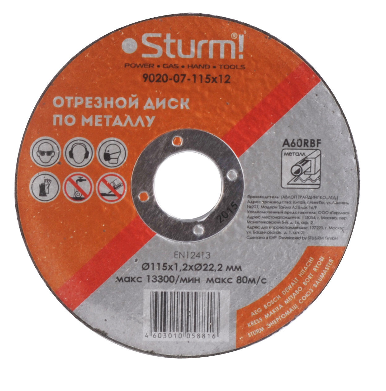 Отрезной диск по металлу Sturm 9020-07-115x12 Sturm!