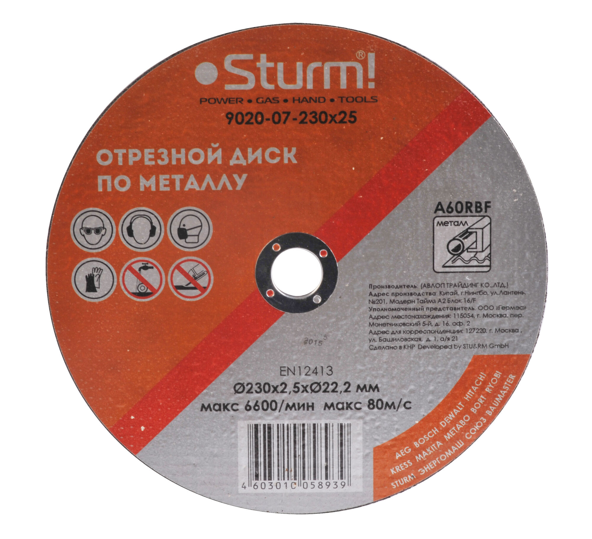 Отрезной диск по металлу Sturm 9020-07-230x25 Sturm!