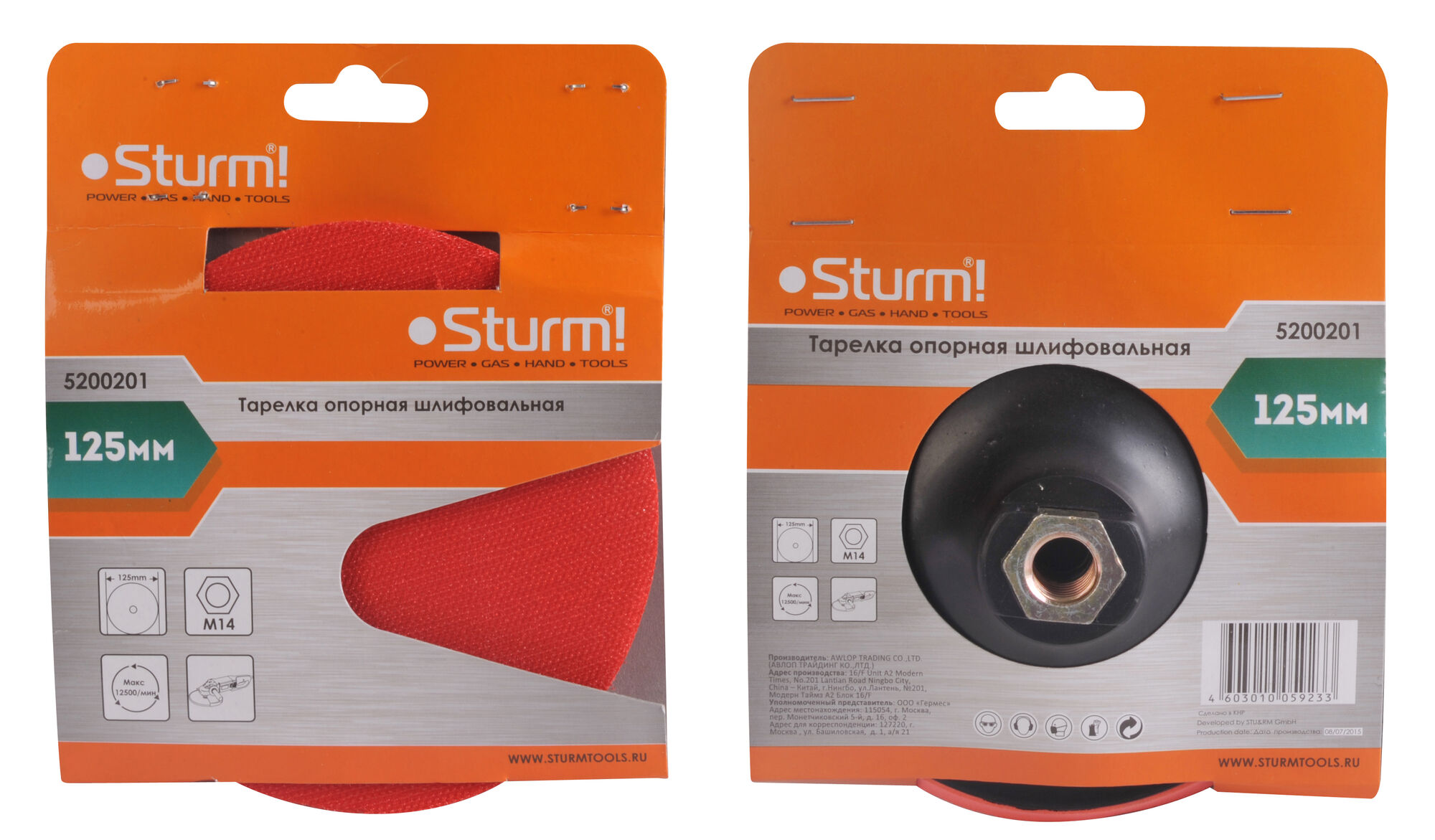 Тарелка опорная шлифовальная с липучей основой Velcro Sturm 5200201 Sturm!