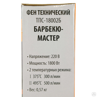 Фен-барбекю технический СОЮЗ ТПС-18002Б #1