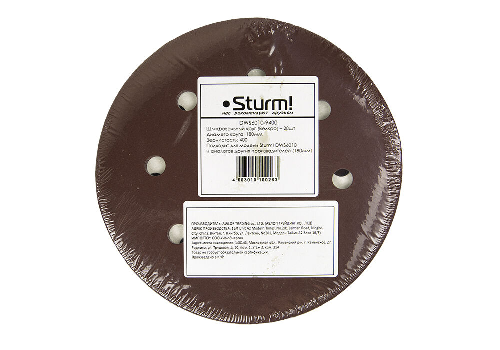Шлифовальный круг Sturm DWS6010-9400 Sturm!