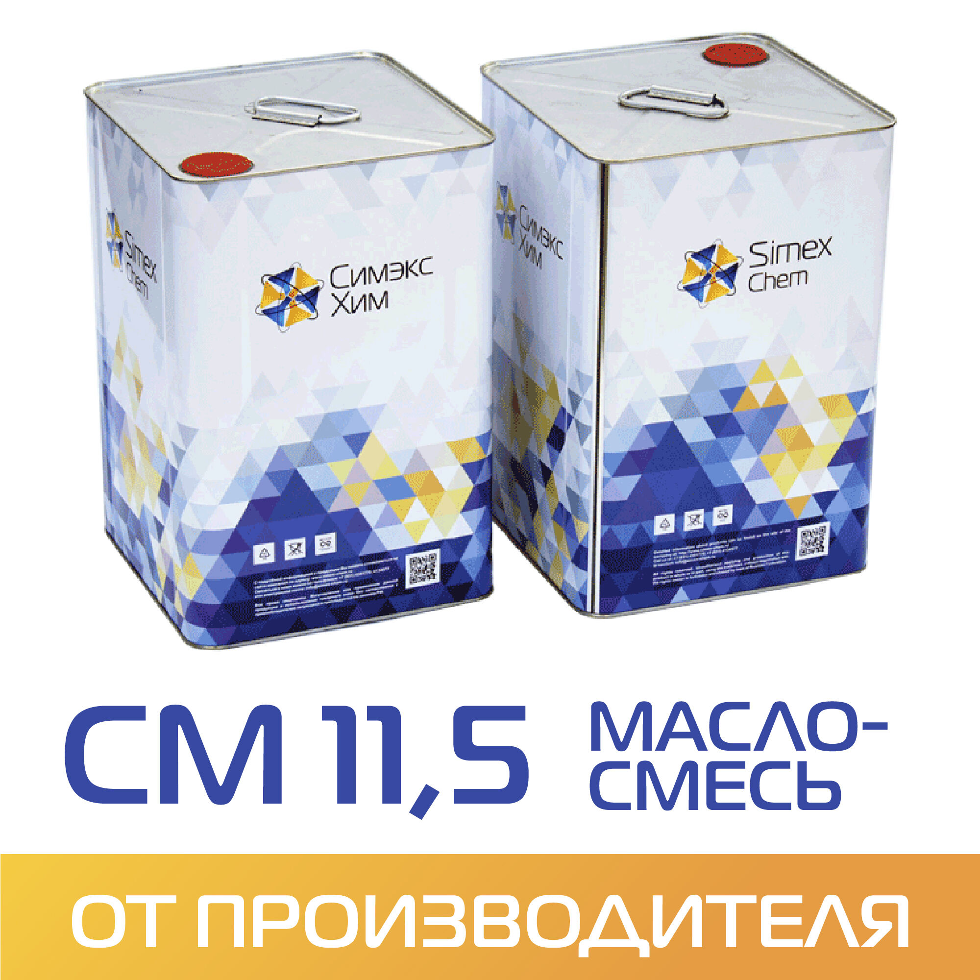 Маслосмесь СМ-11,5 бидон 15 кг