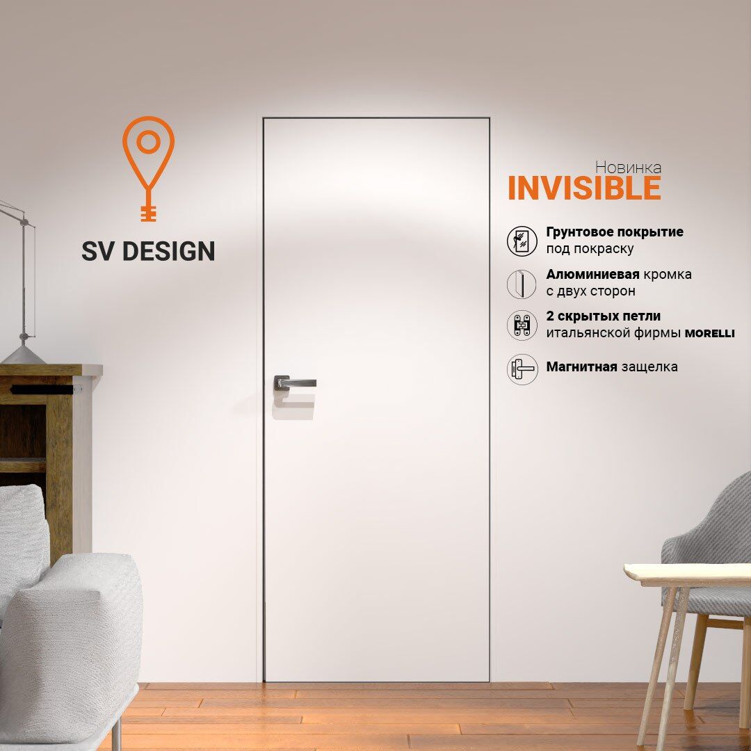 Межкомнатная дверь скрытого монтажа Invisible алюминиевая кромка с четырех сторон