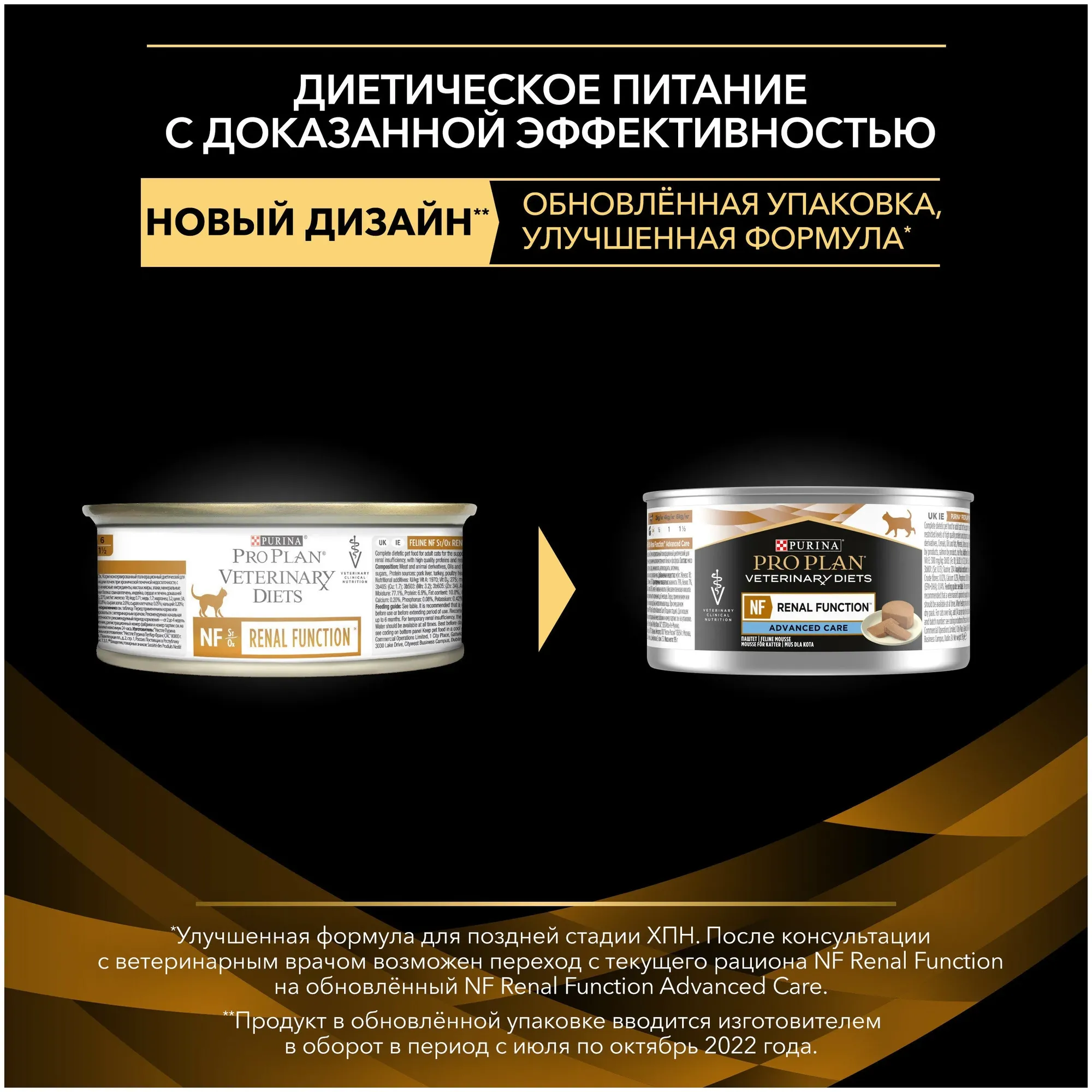 Pro plan renal. Пурина CN для кошек. Пурина NF Advanced Care. Pro Plan Veterinary Diets Feline NF renal function Advanced Care (поздняя стадия) пауч. Purina NF Advance.