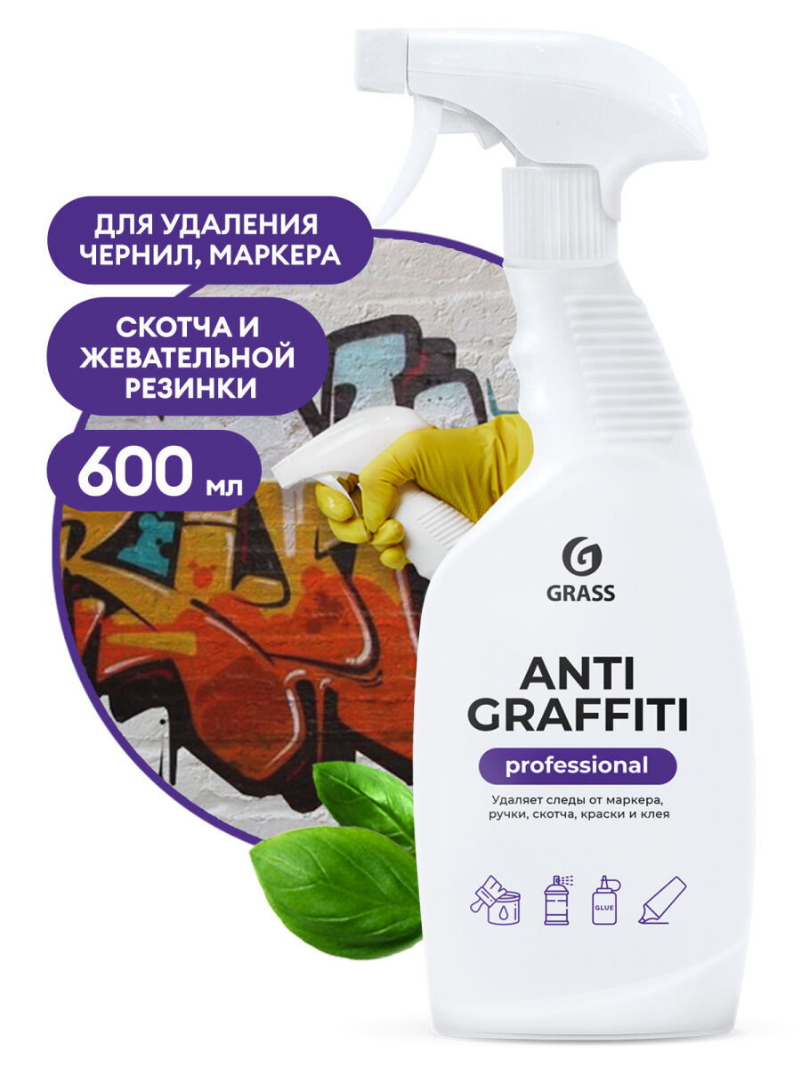 Средство моющее Grass Professional Antigraffiti флакон 600мл, цена в  Красноярске от компании Товары для дома и дачи.