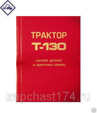 Каталог т 25. Каталог т-130. Книга каталог т17001.