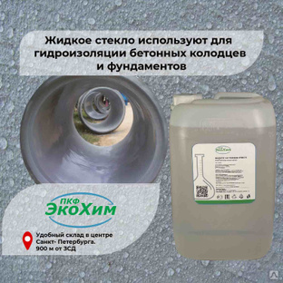 Гост стекло жидкое калийное