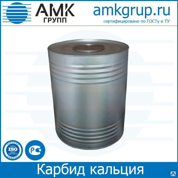 Карбид кальция барабан 125 кг купить от 120 руб./кг в Санкт-Петербурге ...