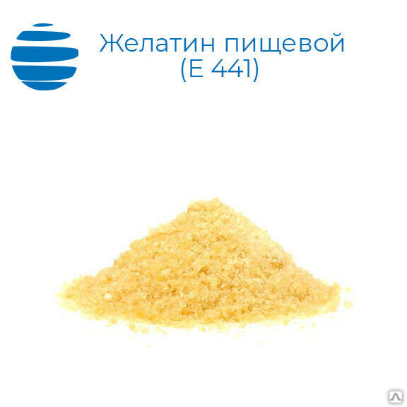 Желатин пищевой П-160 Б (Е 441)