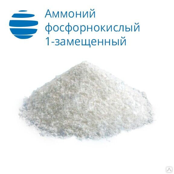 Аммоний фосфорнокислый 1-замещенный "хч" (фосфат аммония)
