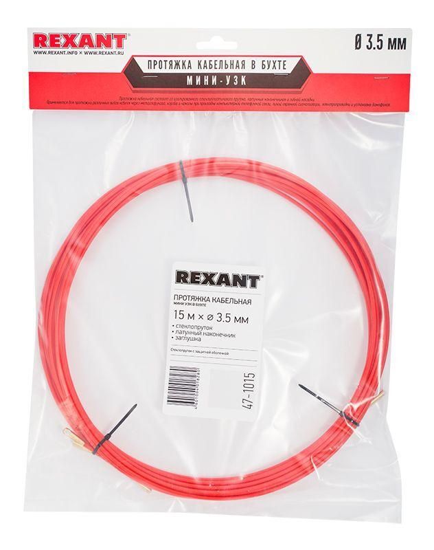 Протяжка кабельная (мини УЗК в бухте), стеклопруток, d=3,5мм, 15м, красная "Rexant" 2