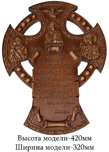 Икона "Новгородский крест" 420х320х36 мм