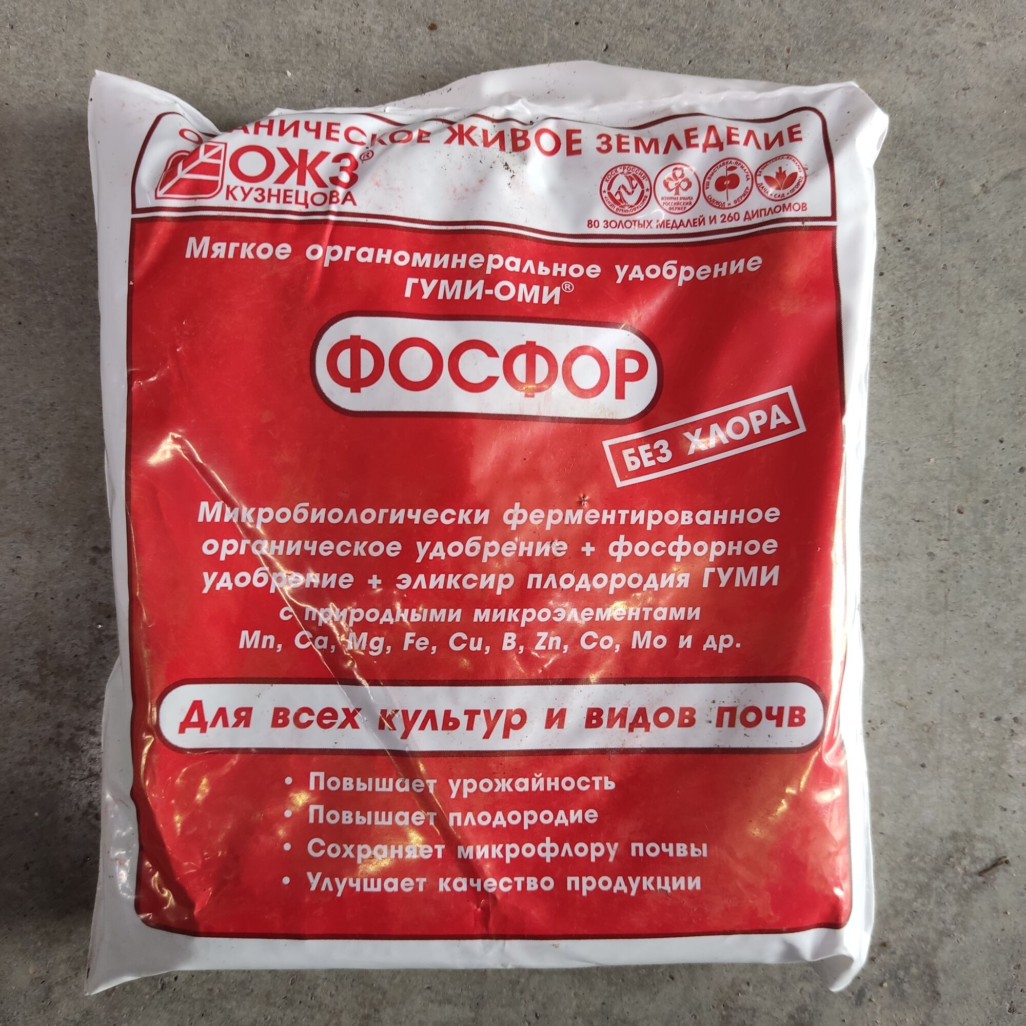 Удобрение органоминеральное Гуми-Оми-Фосфор "Суперфосфат", 0.5кг (БашИнком)