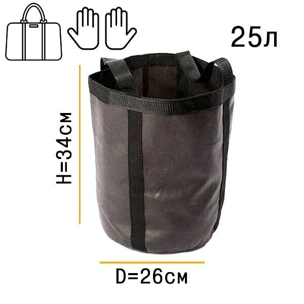 Тканевый горшок 25 литров с ручками-сумкой Оборудование для растениеводства