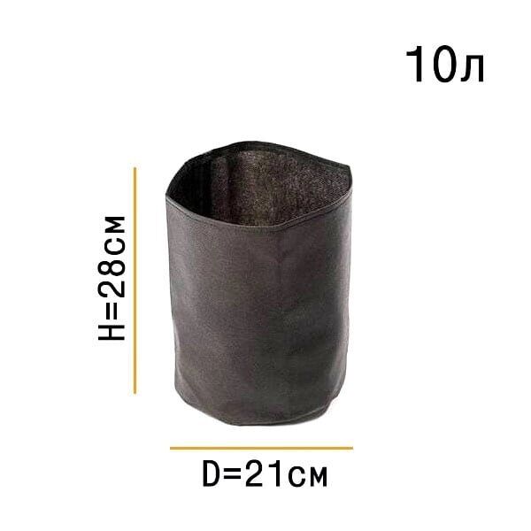 Тканевый горшок 10 литров Оборудование для растениеводства