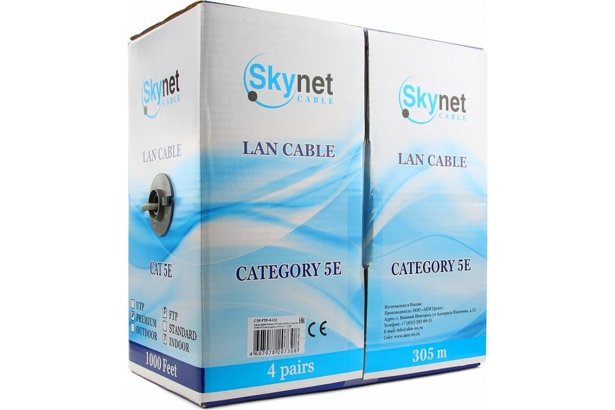 Кабель витая пара Кат. 5е SkyNet Premium FTP внутренний 4x2x0.51 Cu, PVC серый