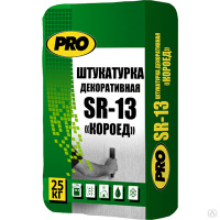 Штукатурка декоративная SR-13 2.5 25кг(БЕЛАЯ)