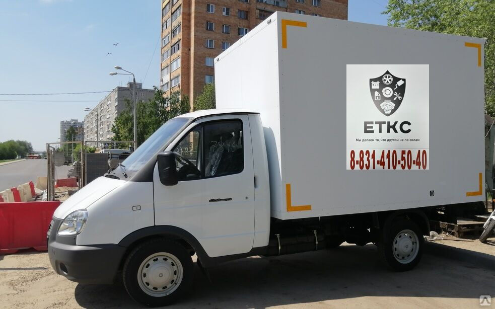Изотермический фургон на базе ГАЗ 3302 для перевозки продуктов