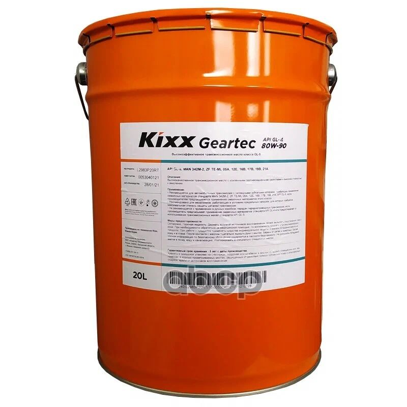 Масло трансмиссионное полусинтетическое Kixx Geartec GL-4 80W-90 (Rus) 20 л.